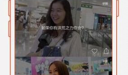 91橙子直播,带你领略直播新风尚